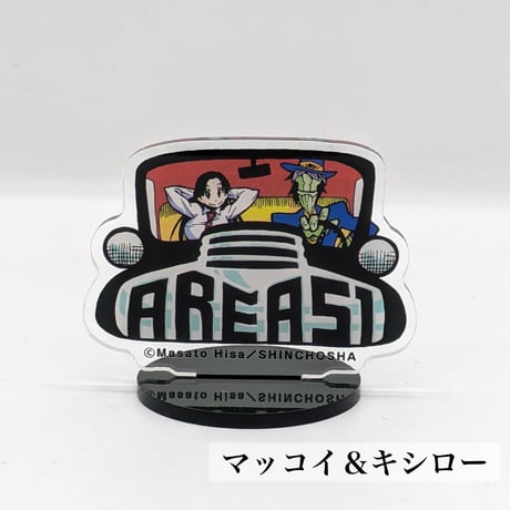 『エリア51』アクリルスタンド【久正人展 -RIDE ON AMAZING TIME-】