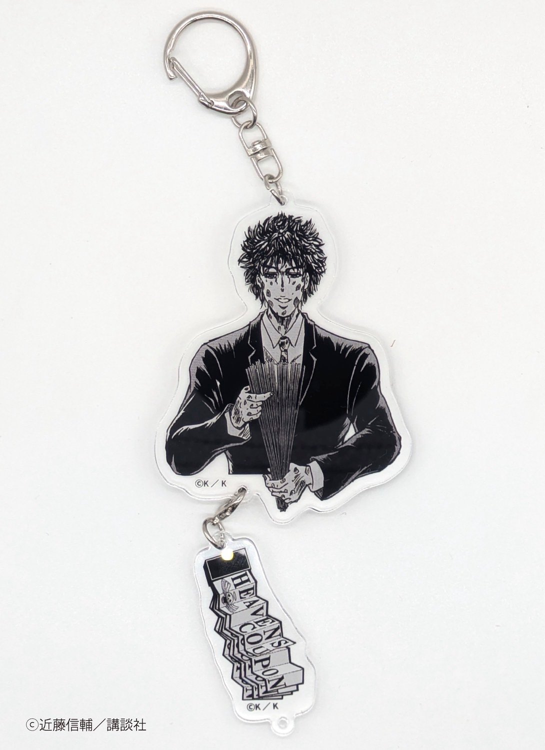 チャームつきキーホルダー（破壊の八極道）【忍者と極道展 大阪聖典祭