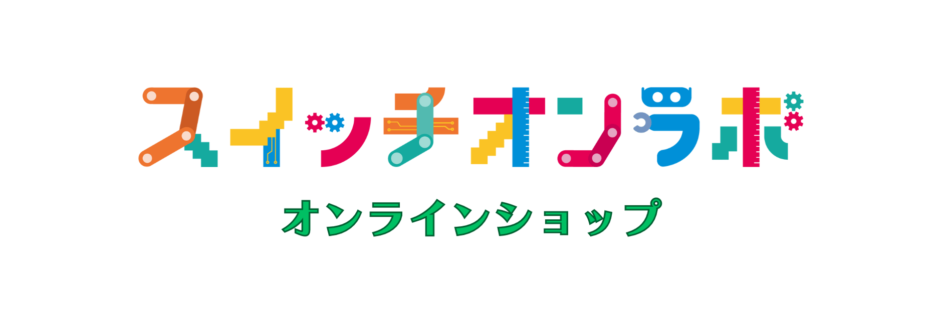 スイッチオンラボ