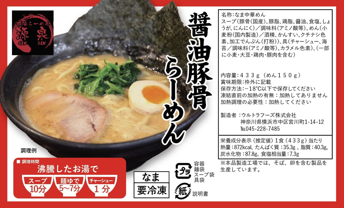 【廃盤】ラーメンラリー　No,191 　中ノ沢温泉　小西食堂　4枚セット Amazon.co.jp: 廃盤ラーメンラリー No,191 中ノ沢温泉 小西食堂