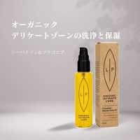 【人気商品】クレンジング モイスチャライジングオイル シーバックソーン & フラゴニア