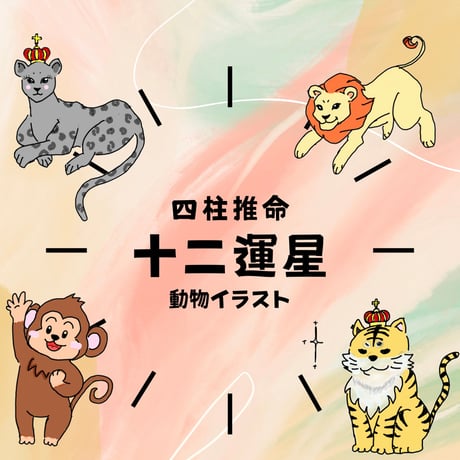 五行 | STORES