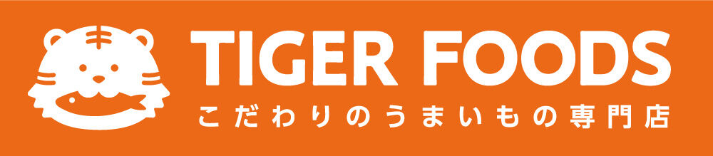 こだわりのうまいもの専門店　タイガーフーズ