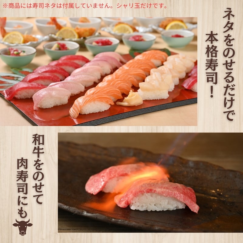 断捨離寿司のシャリ シャリ玉 握り寿司用 - 株式会社ヒロノ