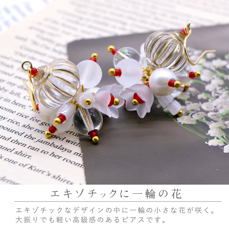 hazeru- ピアス フックピアス 大ぶり 揺れる 大人 かわいい キラキラ