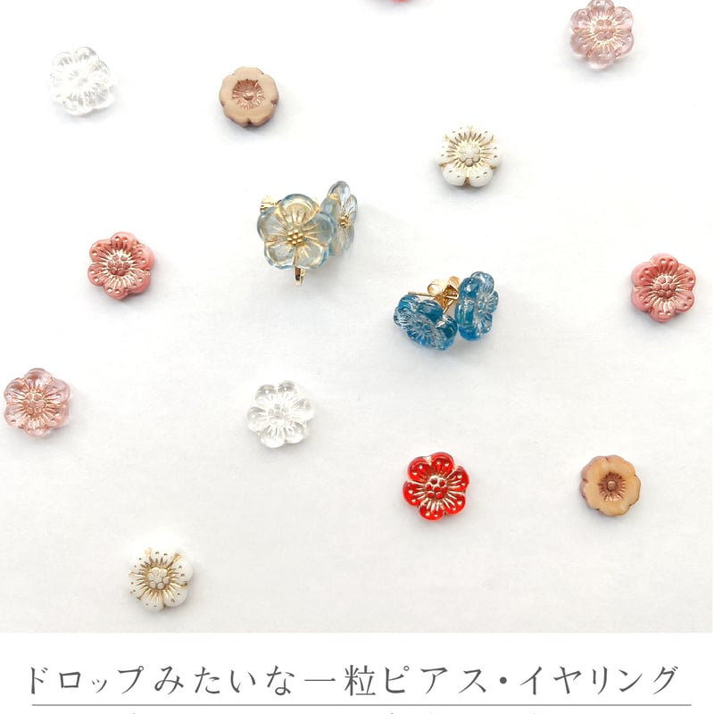 チェコビーズ セミオーダー 1粒 スタッドピアス イヤリング | sensen