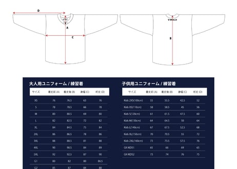 【ホーム/100cm】2025-2026シーズンレプリカユニフォーム (予約商品)