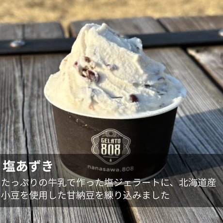 『”FUGAコラボ”ジェラートBOX第3弾』 「FUGAが選んだオリジナルジェラート+FUGAメッセージ動画付きポストカード」入り