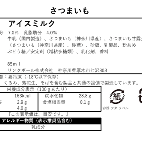 厚木GELATO808　6個セット