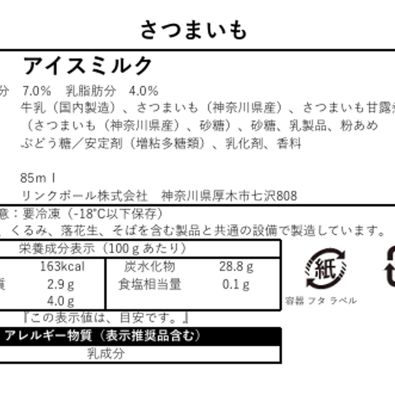 厚木GELATO808 6個セット | GELATO808
