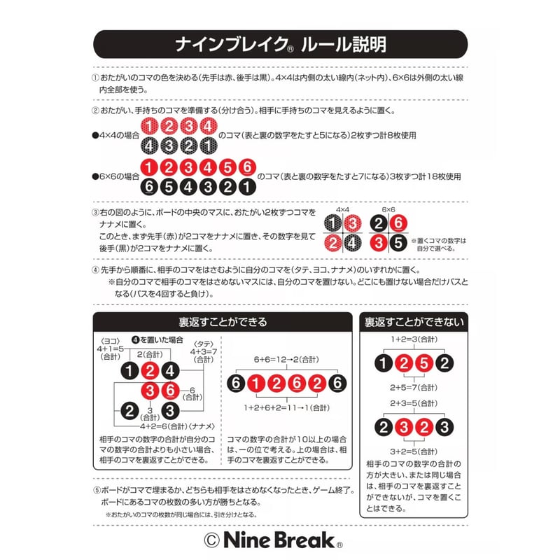 ナインブレイク 改良版  Nine Break Board Game w17b8b5 61bTxGvE4hL._UF894,1000_QL80_.jpg