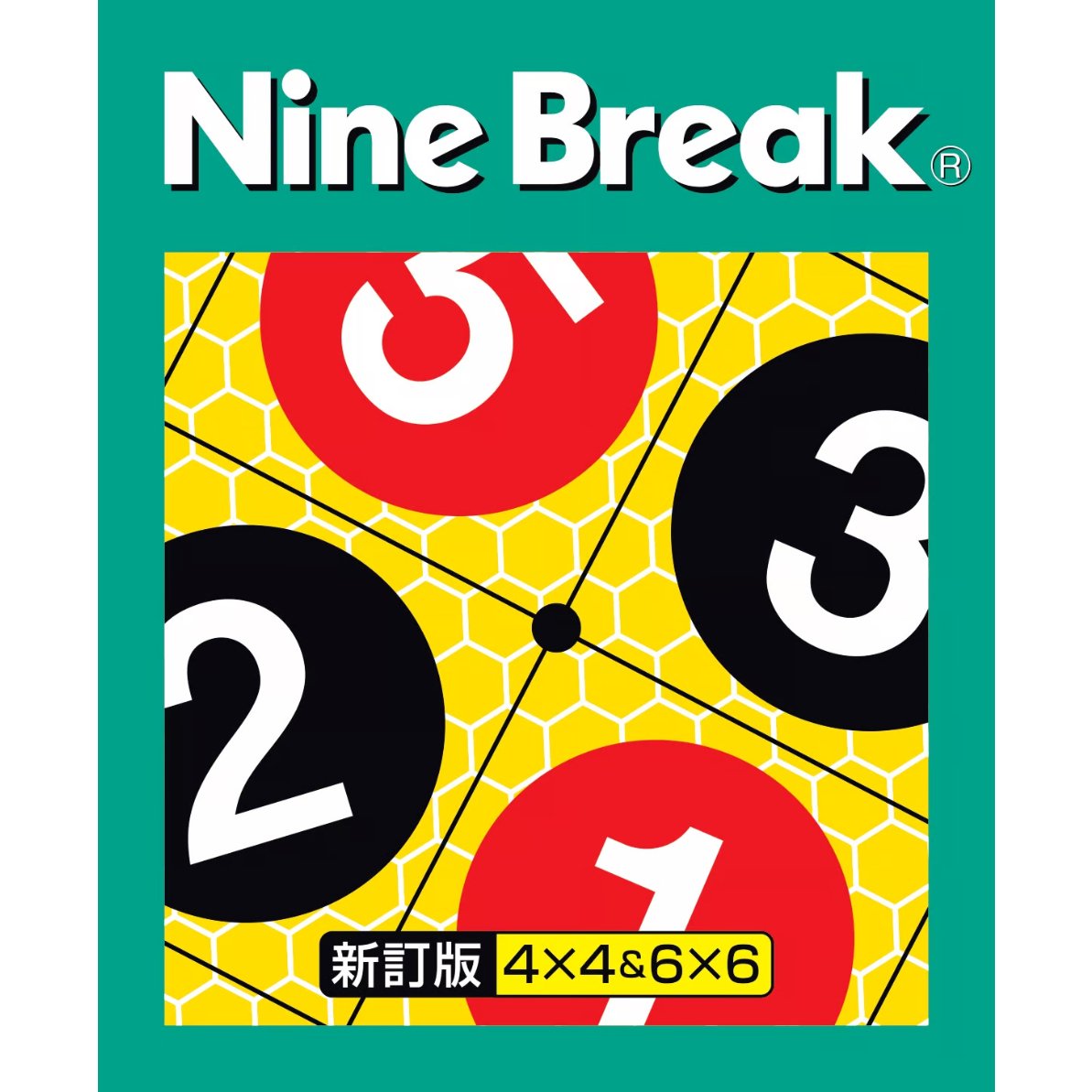 ナインブレイク 改良版  Nine Break Board Game w17b8b5 fit=scale-down,w=1200