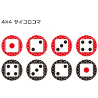 新訂版 ナインブレイク®︎ 4×4 サイコロコマ