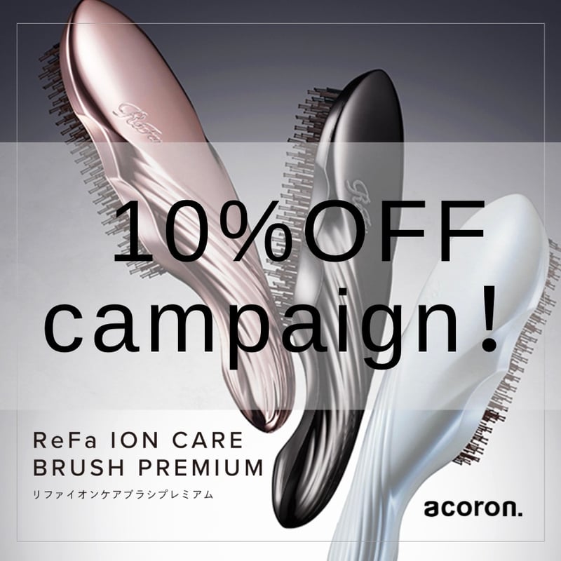 ReFa ION CARE BRUSH PREMIUM（リファイオンケアブラシプレミアム） |