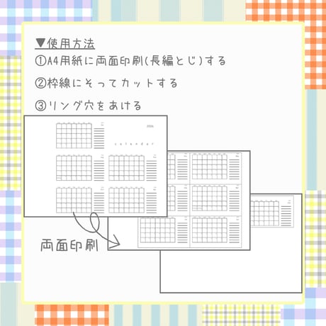 【自分で作る手帳リフィル】M5サイズ_2026年マンスリーカレンダー