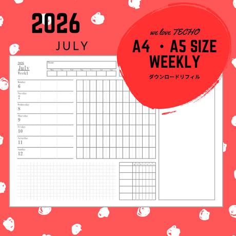 【自分で作る手帳リフィル】A4・A5サイズ_2026年07月ウィークリー