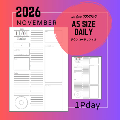 【自分で作る手帳リフィル】1Pday_A5サイズ_2026年11月デイリー