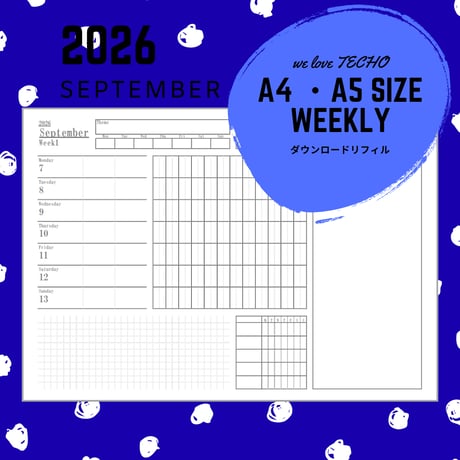 【自分で作る手帳リフィル】A4・A5サイズ_2026年09月ウィークリー