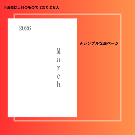 【自分で作る手帳リフィル】1Pday_A5サイズ_2026年08月デイリー