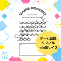 【手帳を楽しむデザインリフィル】mini6サイズ_GAME RECORD