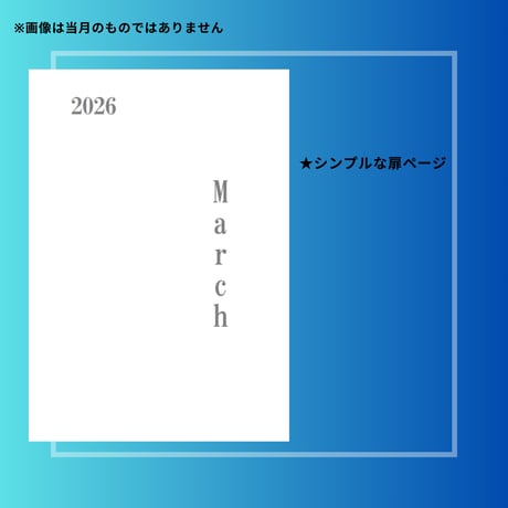 【自分で作る手帳リフィル】1Pday_A5サイズ_2026年07月デイリー