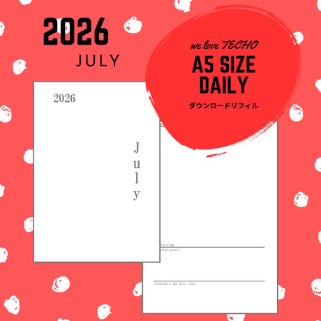 【自分で作る手帳リフィル】A5サイズ_2026年07月デイリー
