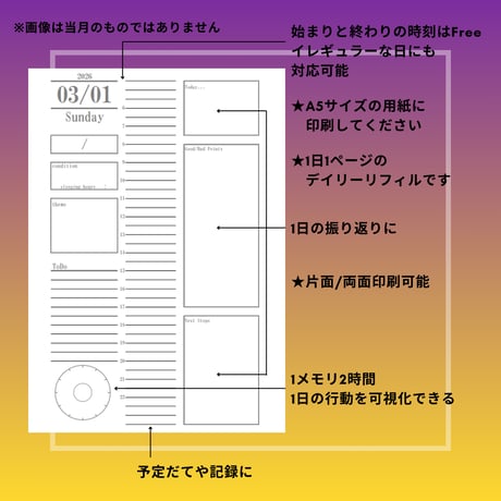 【自分で作る手帳リフィル】1Pday_A5サイズ_2026年09月デイリー