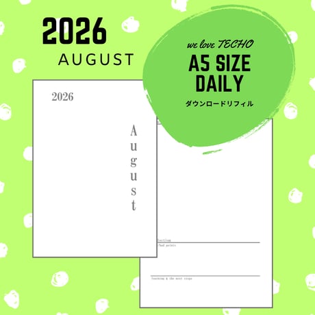 【自分で作る手帳リフィル】A5サイズ_2026年08月デイリー