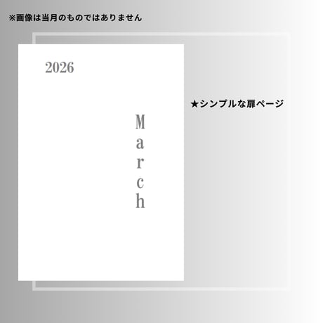 【自分で作る手帳リフィル】1Pday_A5サイズ_2026年10月デイリー