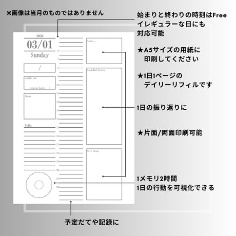 【自分で作る手帳リフィル】1Pday_A5サイズ_2026年10月デイリー