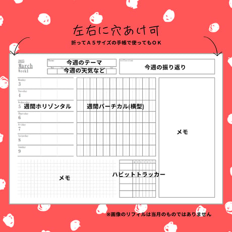 【自分で作る手帳リフィル】A4・A5サイズ_2026年07月ウィークリー