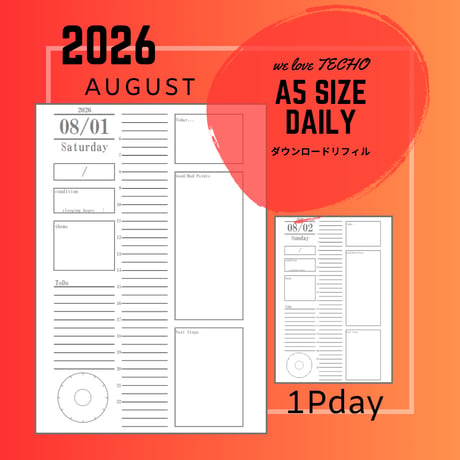 【自分で作る手帳リフィル】1Pday_A5サイズ_2026年08月デイリー