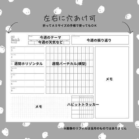 【自分で作る手帳リフィル】A4・A5サイズ_2026年10月ウィークリー