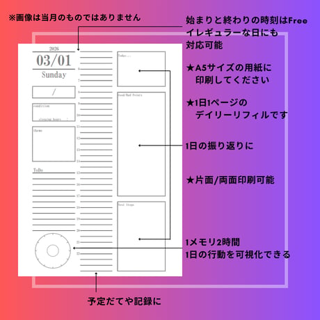 【自分で作る手帳リフィル】1Pday_A5サイズ_2026年11月デイリー