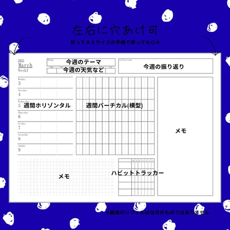 【自分で作る手帳リフィル】A4・A5サイズ_2026年09月ウィークリー