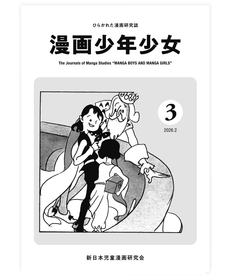 学童舎