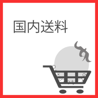 送料（日本国内） / Shipping charges within Japan