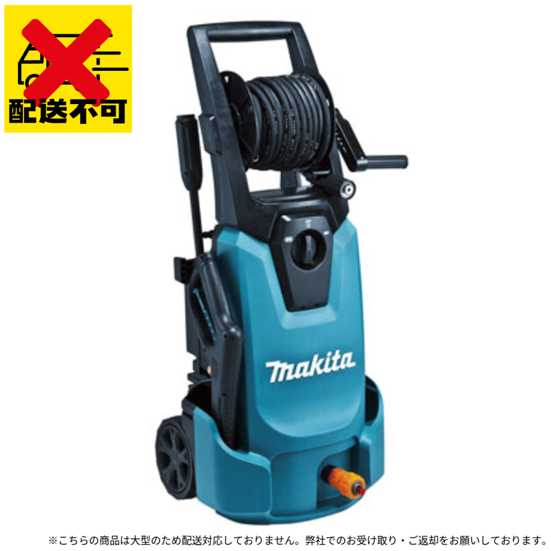 要お引取り】makita(マキタ) 100V高圧洗浄機 MHW0820 1泊2日レンタル/7