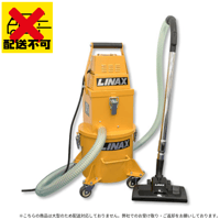 要お引取り】LINAX(ライナックス) 小型強力集じん機 V-1-100V 1泊2日