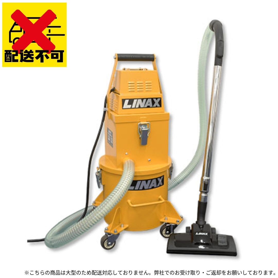 ライナックス L-1-100V 集じん機 ※通電確認のみです【リライズ野田愛宕店】【店頭取引限定】【中古】管理番号：ITJPHJ5EFIH4 要お引取り】LINAX(ライナックス) 小型強力集じん機 V-1-100V 1泊2日