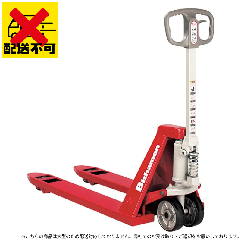 要お引取り】スギヤス(ビシャモン) ハンドパレットトラック BM10C-L40