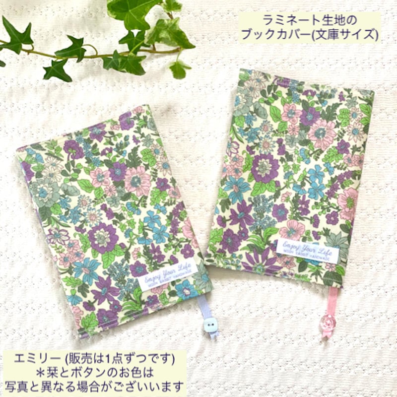願いの鳥 文庫本サイズ ブックカバー ハンドメイド 願いの鳥 文庫本サイズ ブックカバー ハンドメイド
