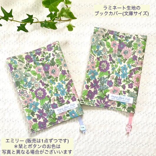 ラミネート辞書カバー　小花柄　パープル 文庫サイズのラミネートブックカバー♪ | Moon Rabbit handmade