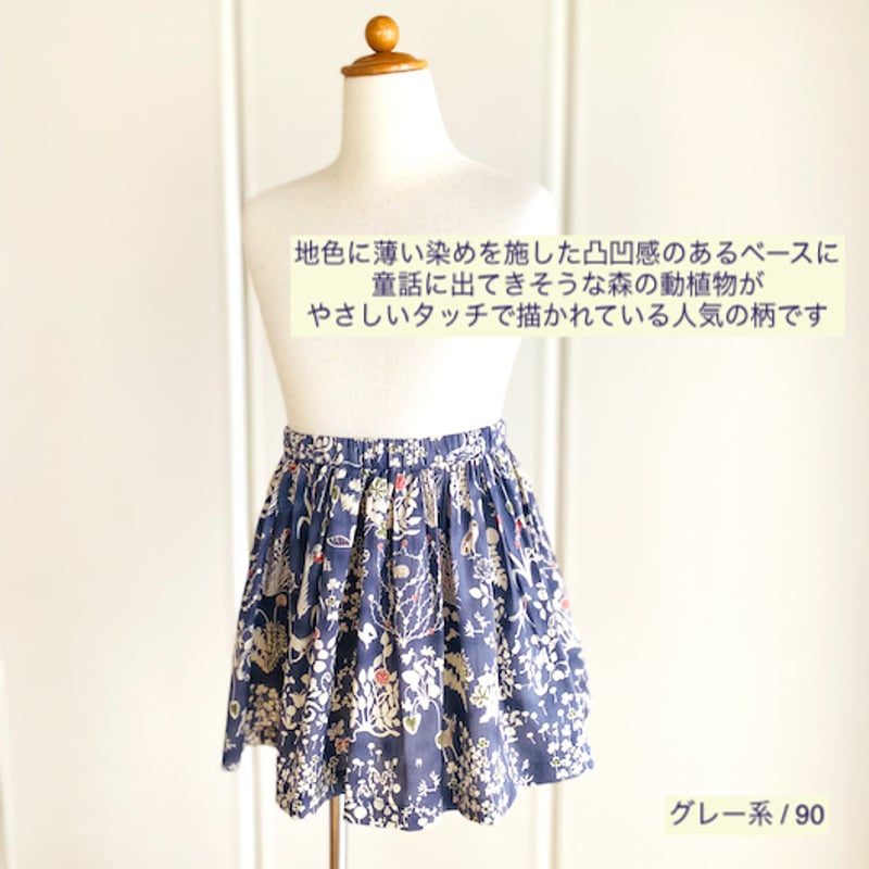 受注後制作] 親子お揃いコーデもできる♪ リバティYoshie キッズ