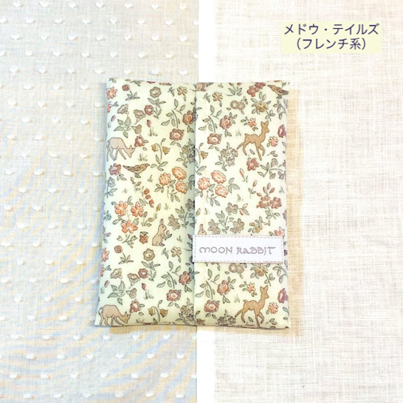 リバティ ラミネート｜ポケットティッシュケース｜撥水・汚れを