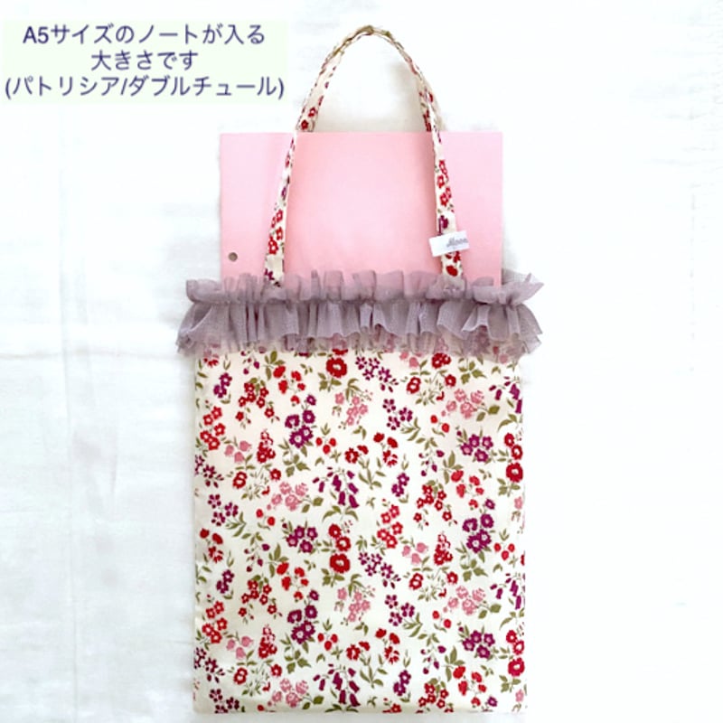 チュールフリルがついたミニバッグ♪ | Moon Rabbit handmade