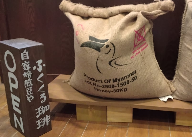 13_ミャンマー ガペ村 ホーンビルコーヒー ハニー G1 100g | 自家焙煎