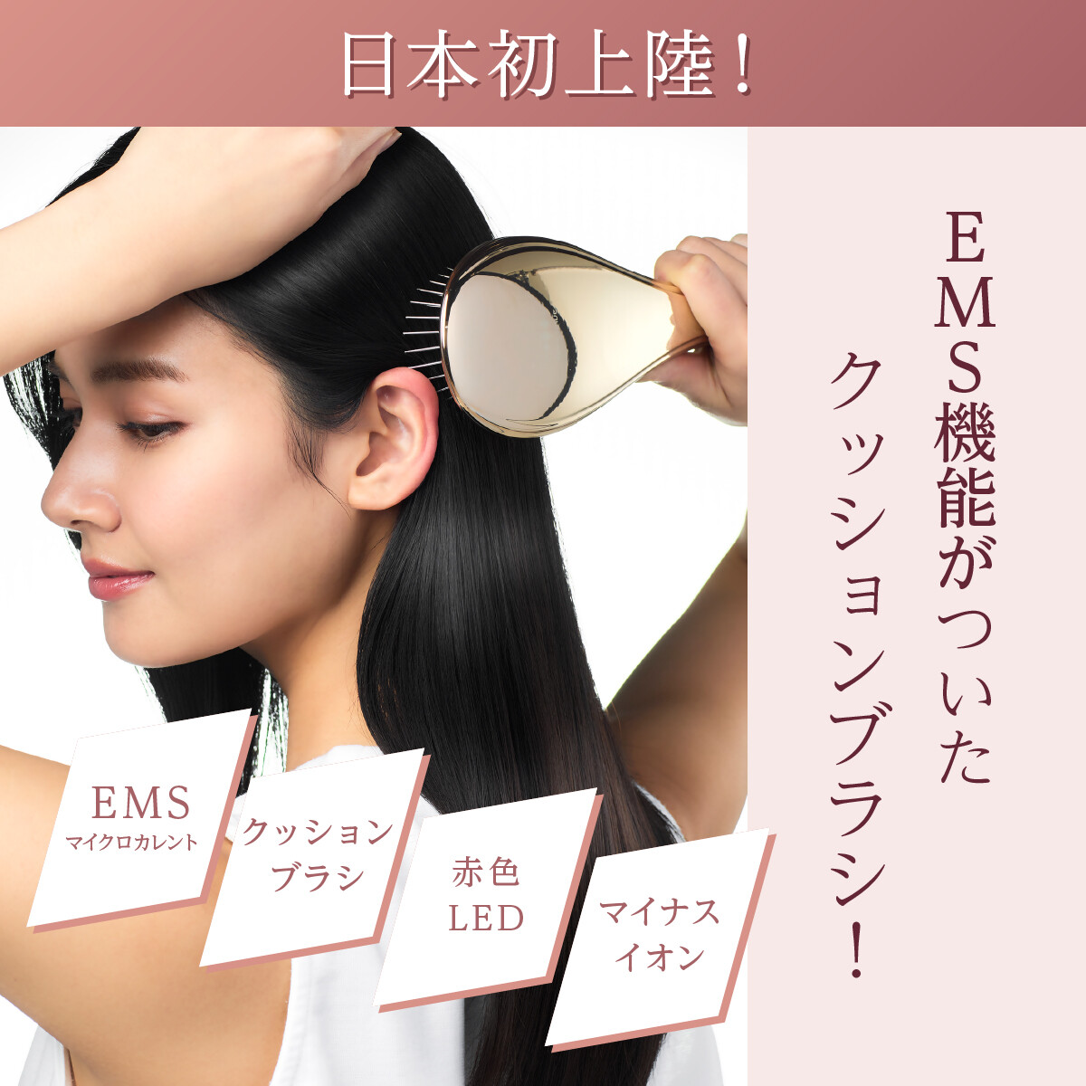 WAVEWAVE EMSブラッシュエアー・EMS Brush Air・赤色LEDで本格光エステ