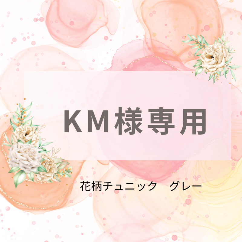 はくとん様❤️おまとめ専用ページです。10/28まで♡ ちしろうにゃ@新刊再版 (@unya_draw2) / X