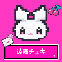 遠隔チェキ